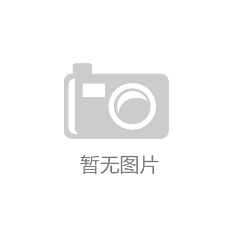 燃爆了（武汉国际博览中心展位价格）武汉国际博览中心最新展会信息，
